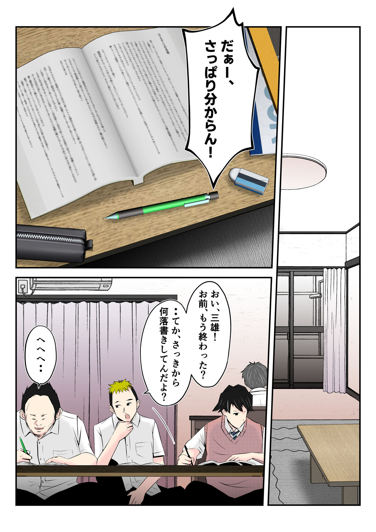 Haha wa Koshite Musuko ga Nozoki Miru Mae de Aku ● ● Tachi no Sukebe Yakko ● ni Ochita page 8 full