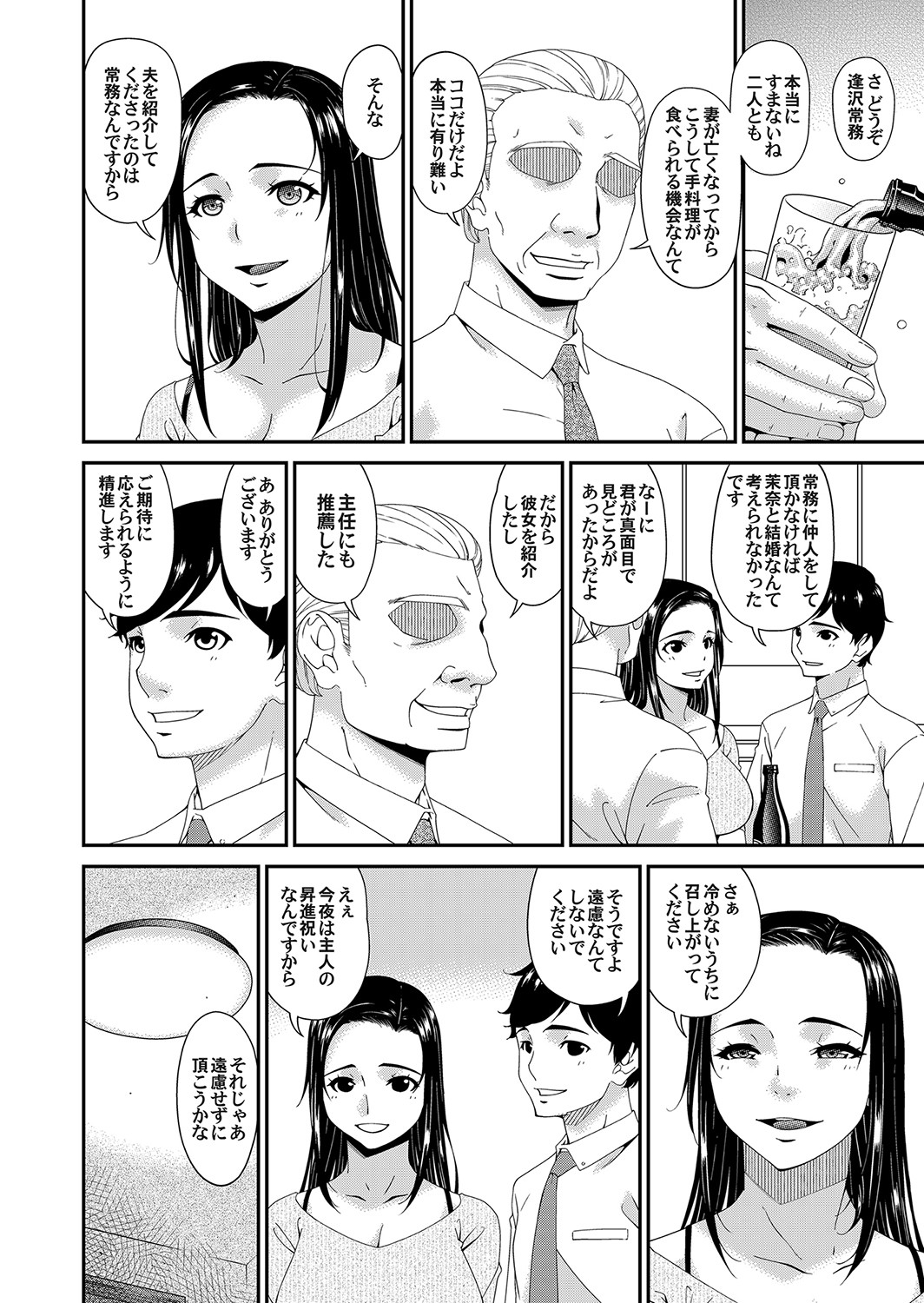 COMIC Magnum Vol.155 page 5 full