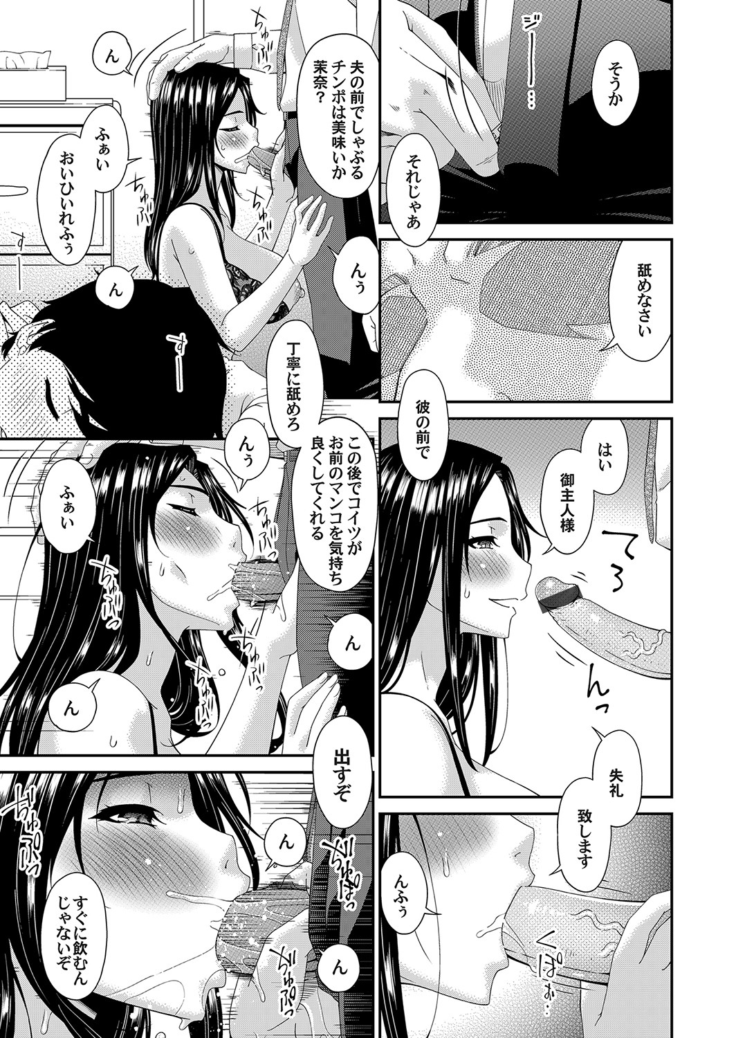 COMIC Magnum Vol.155 page 8 full