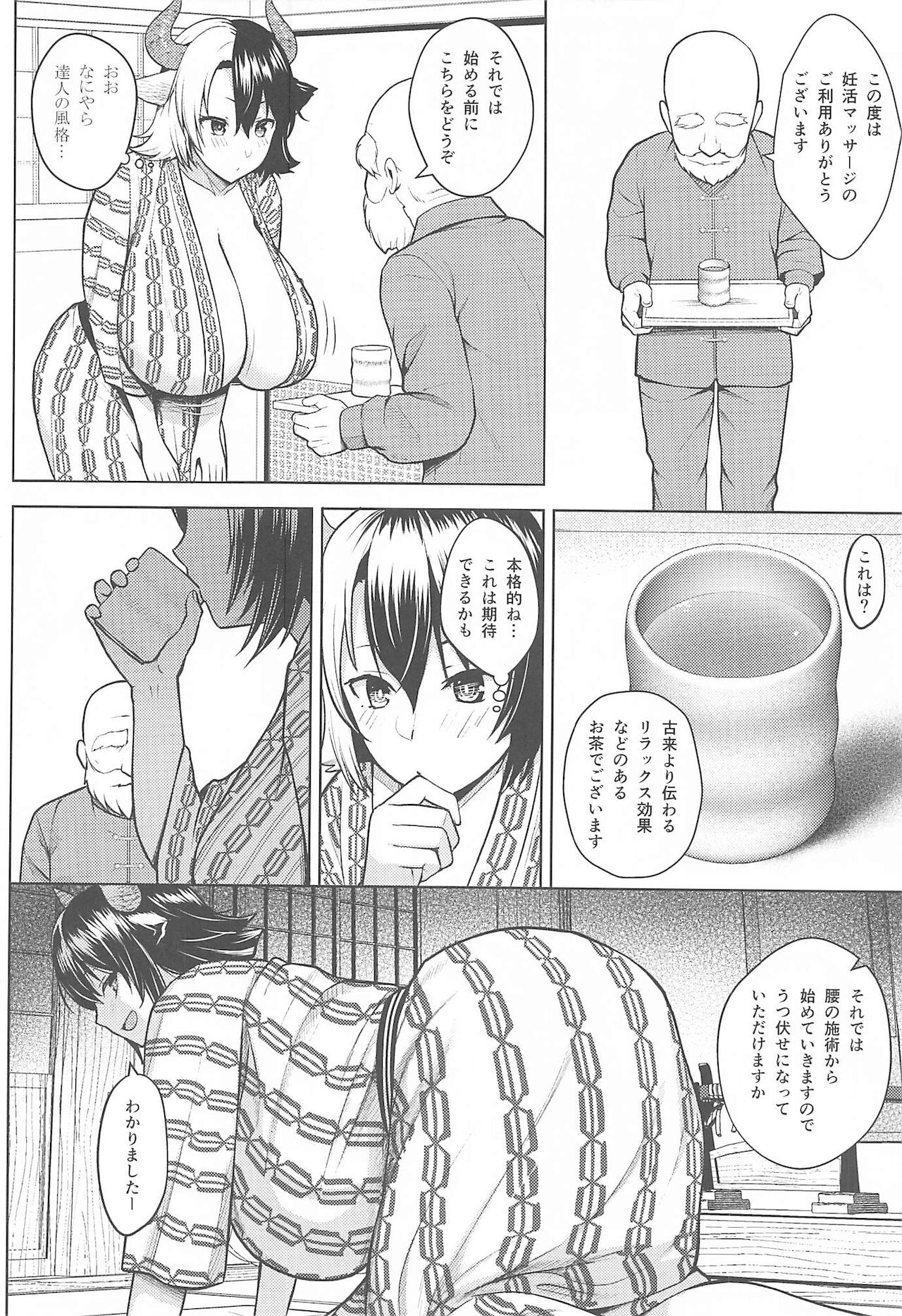 Oku-san no Oppai ga Dekasugiru no ga Warui! 4 page 7 full