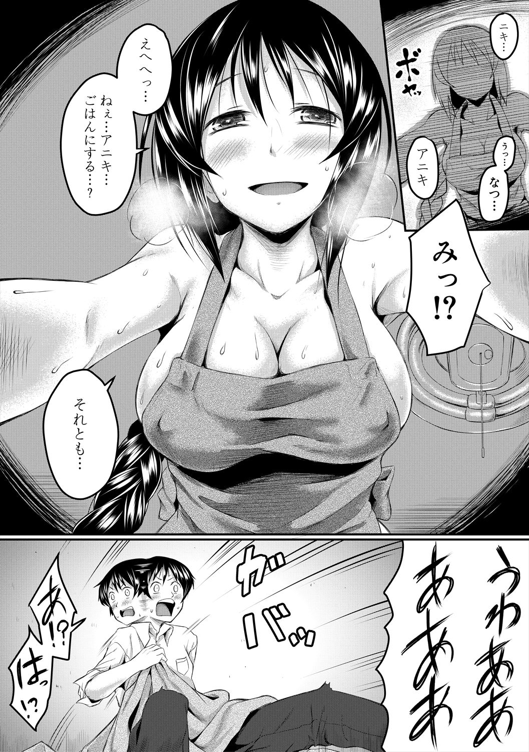 Zetsubou Shoujogun page 7 full
