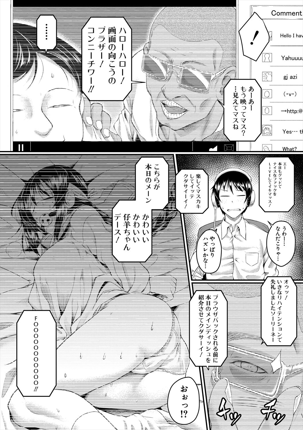 Zetsubou Shoujogun page 9 full