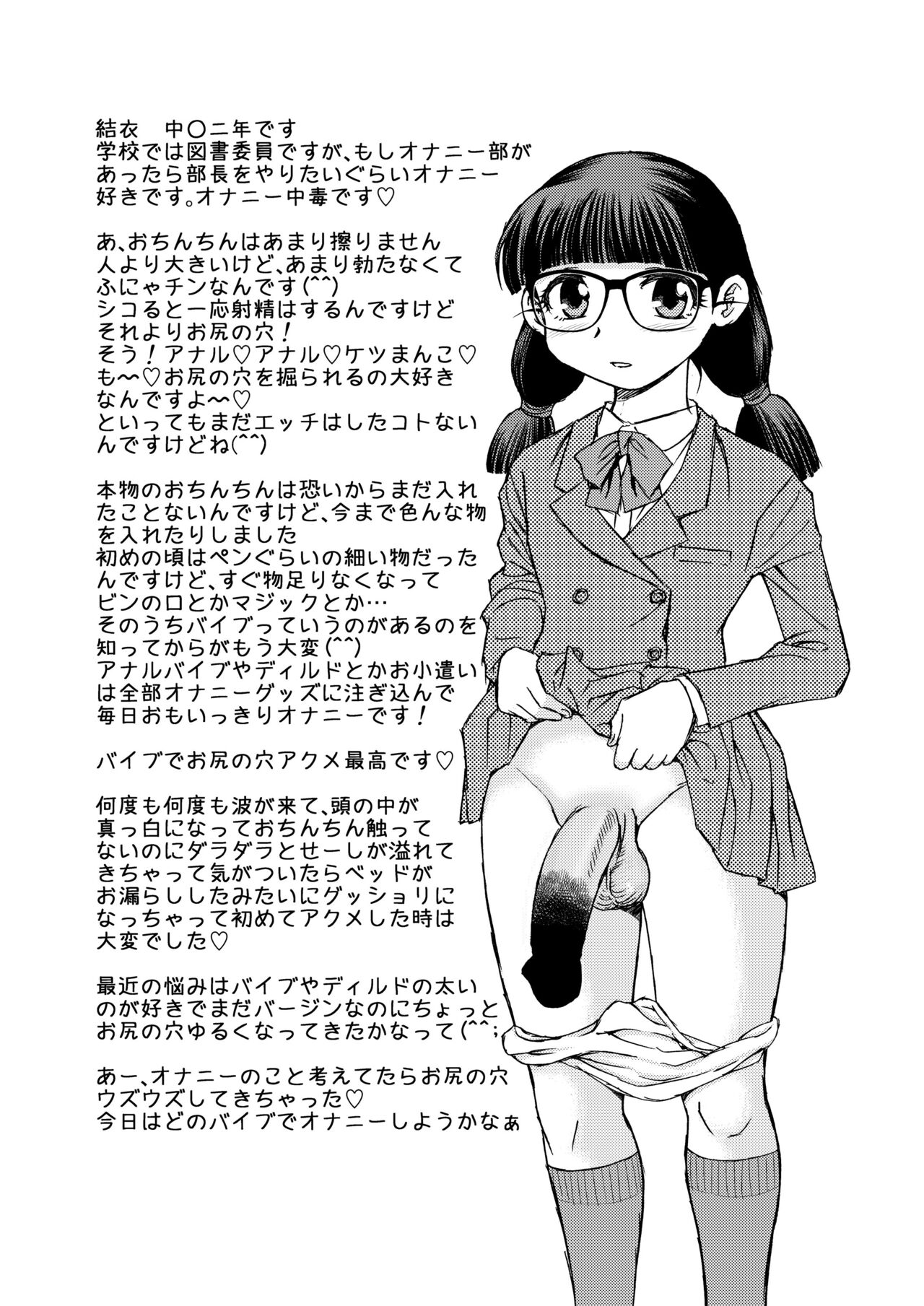 Manko男とChinpo女 page 9 full