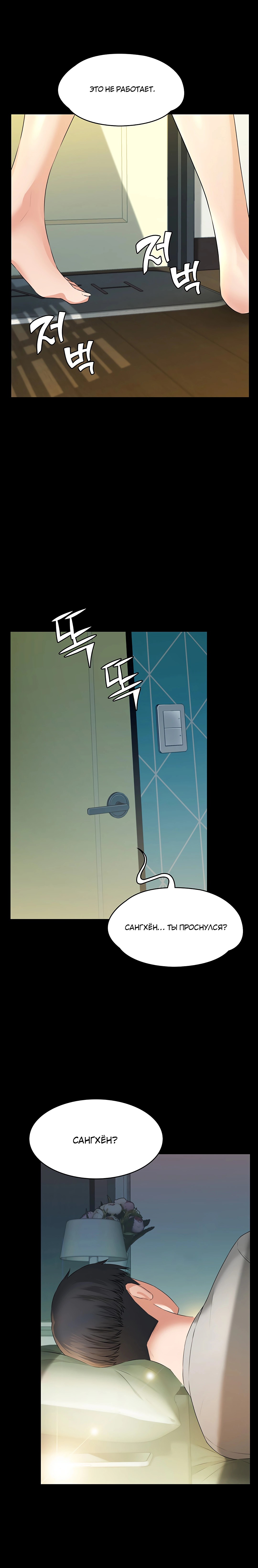 Two Household | Две семьи page 5 full