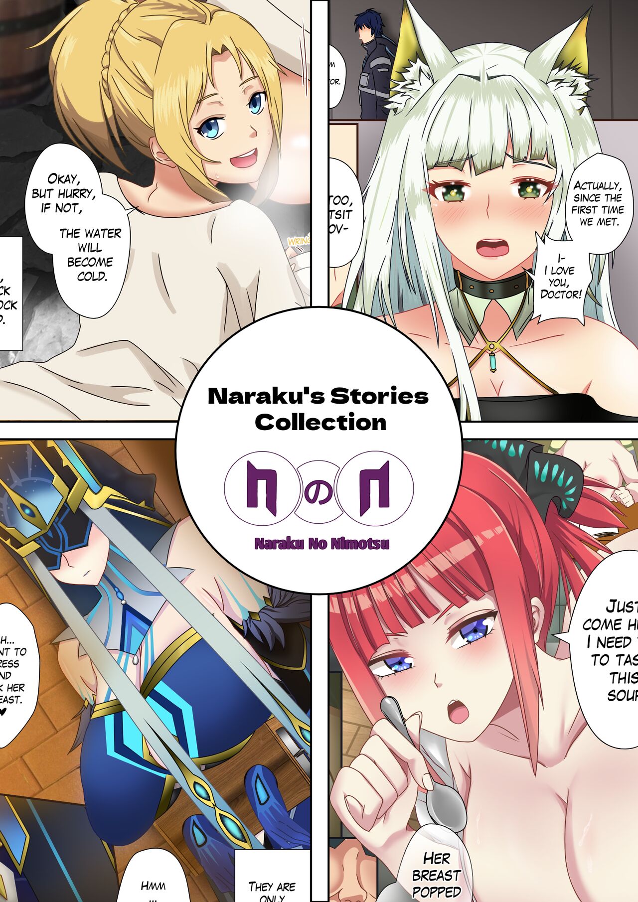 Naraku's Stories Collection page 1 full