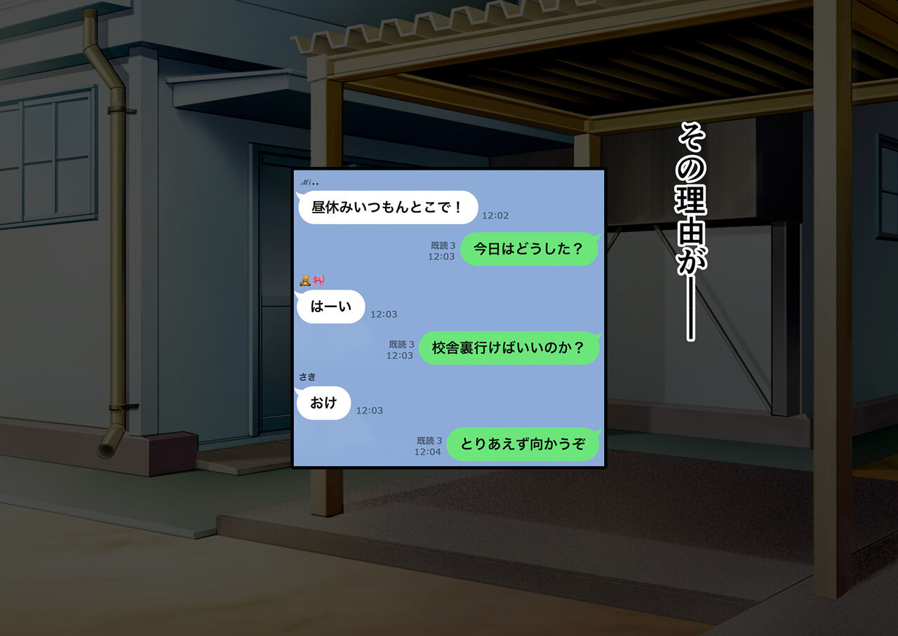 Oshiego ni Me wo Tsukerareta page 3 full
