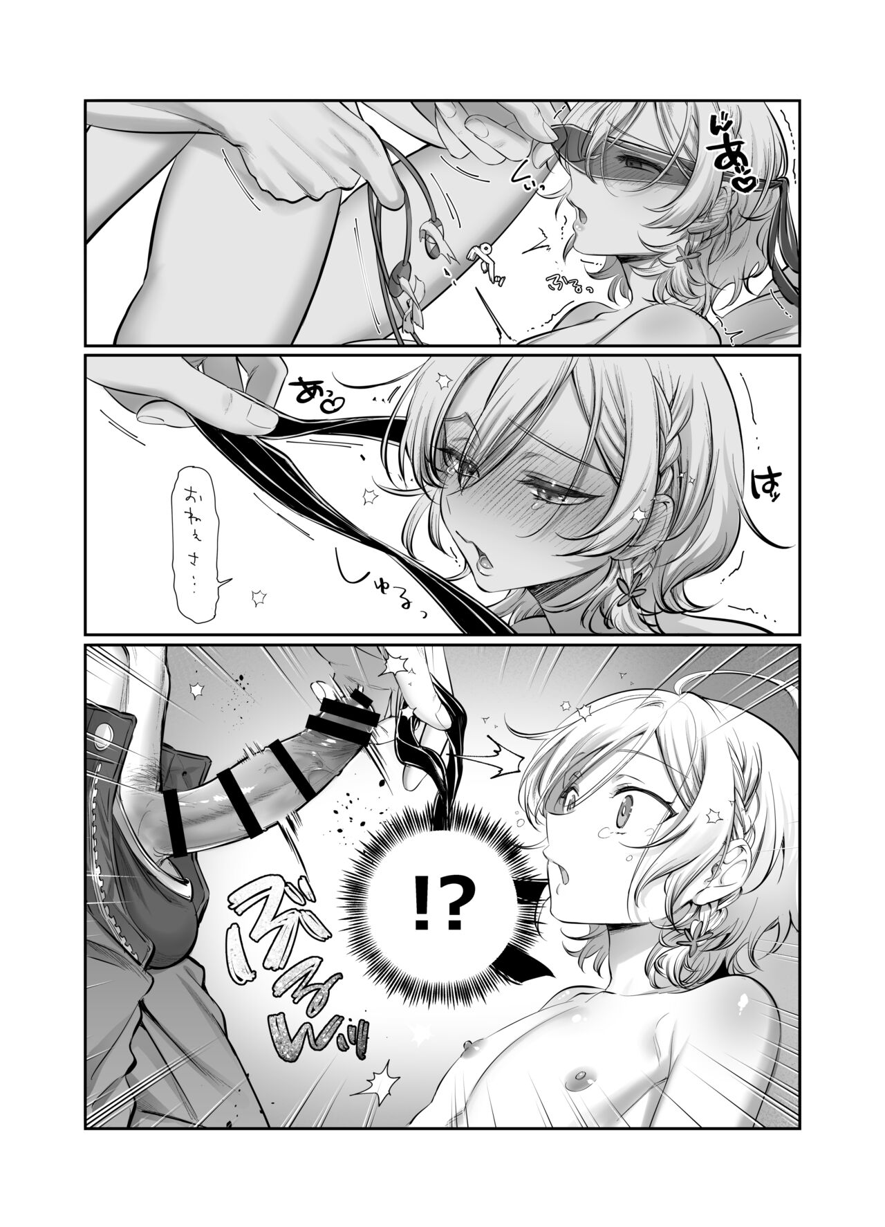Shoshinsha Josou Danshi o Netotte Mita page 8 full