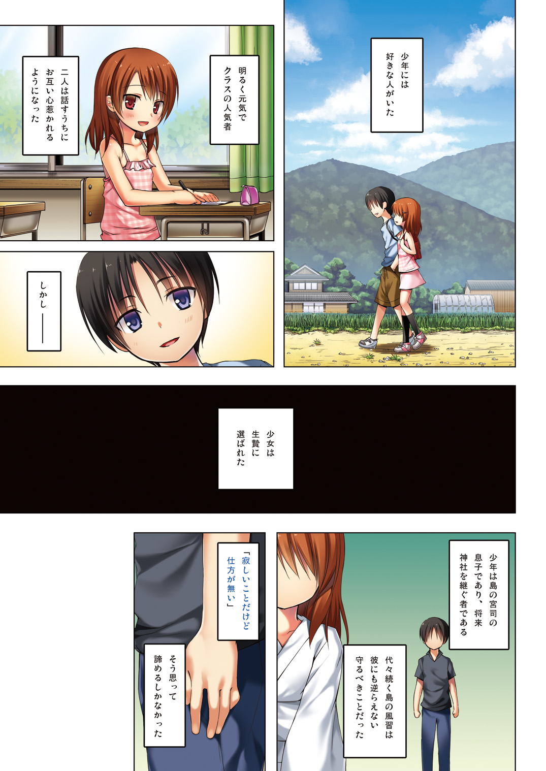 Kirigami Shima Dai Yon Hen Zen Saishiki Ban page 2 full