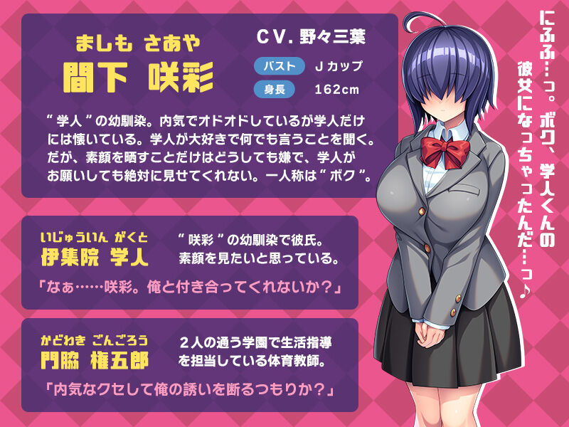 Mekakure, Produce! ~Uchiki na Osananajimi no Sugao o Mite Mitai!~ page 2 full