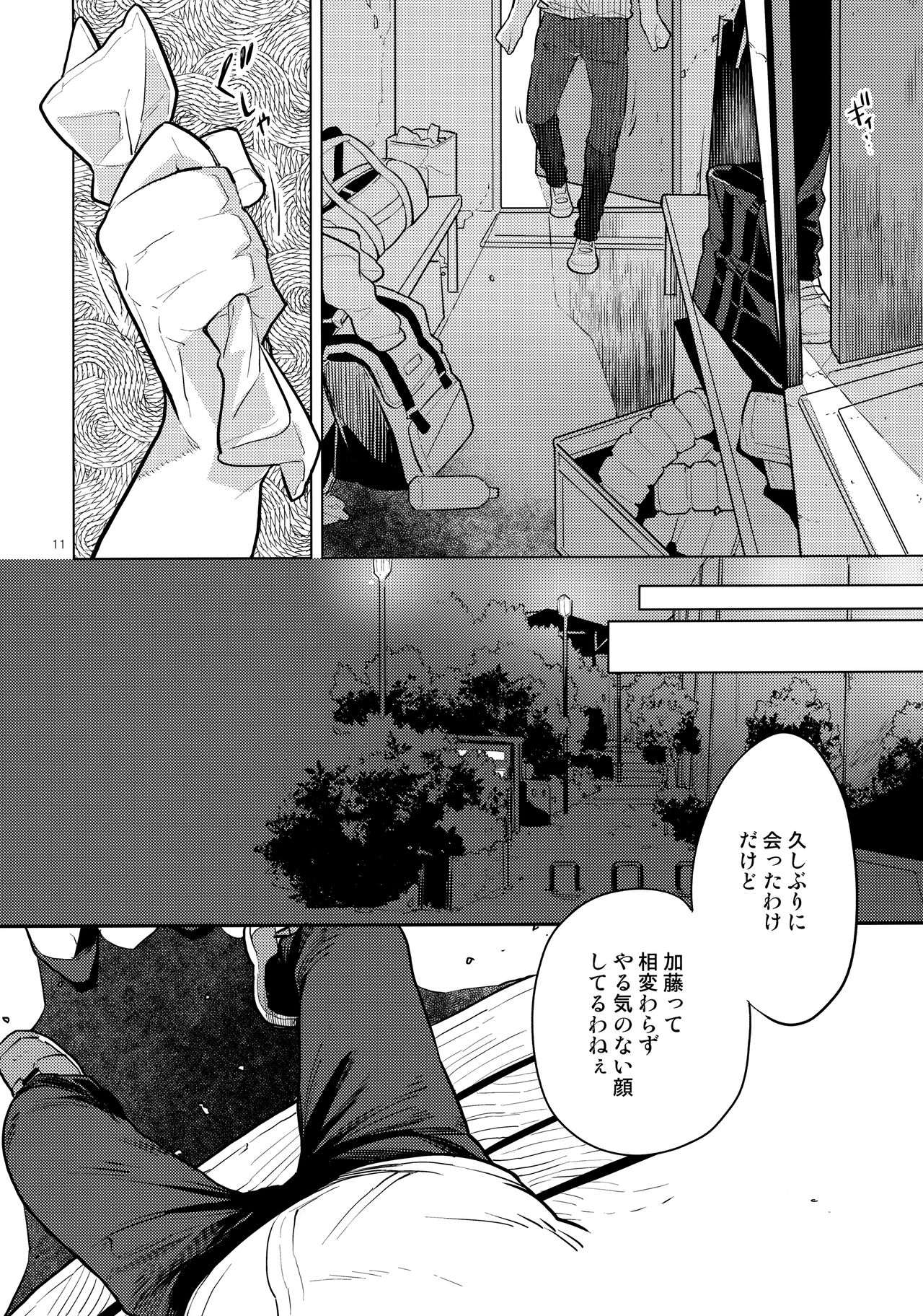 Doukyusei Fuuzoku 2 page 10 full