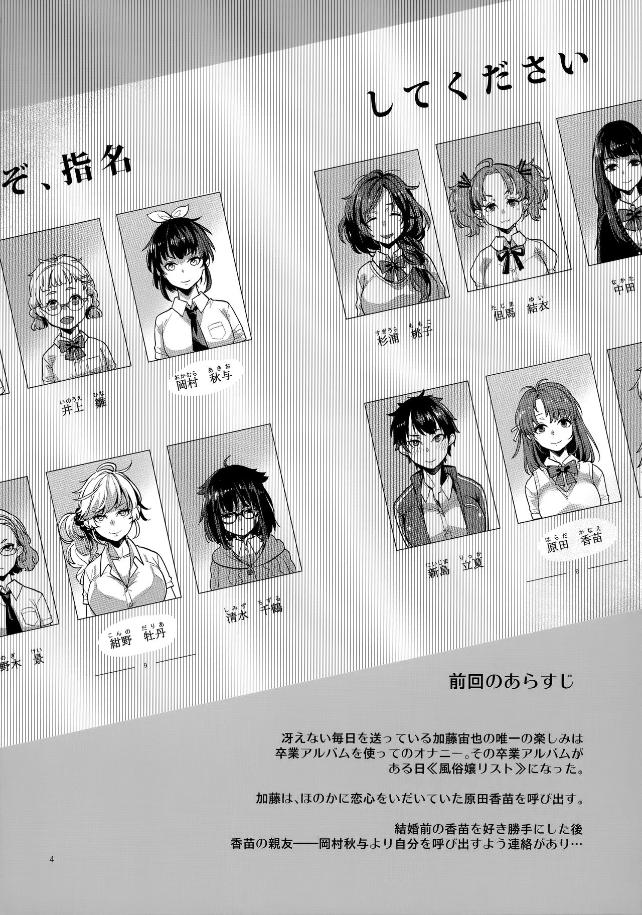 Doukyusei Fuuzoku 2 page 3 full