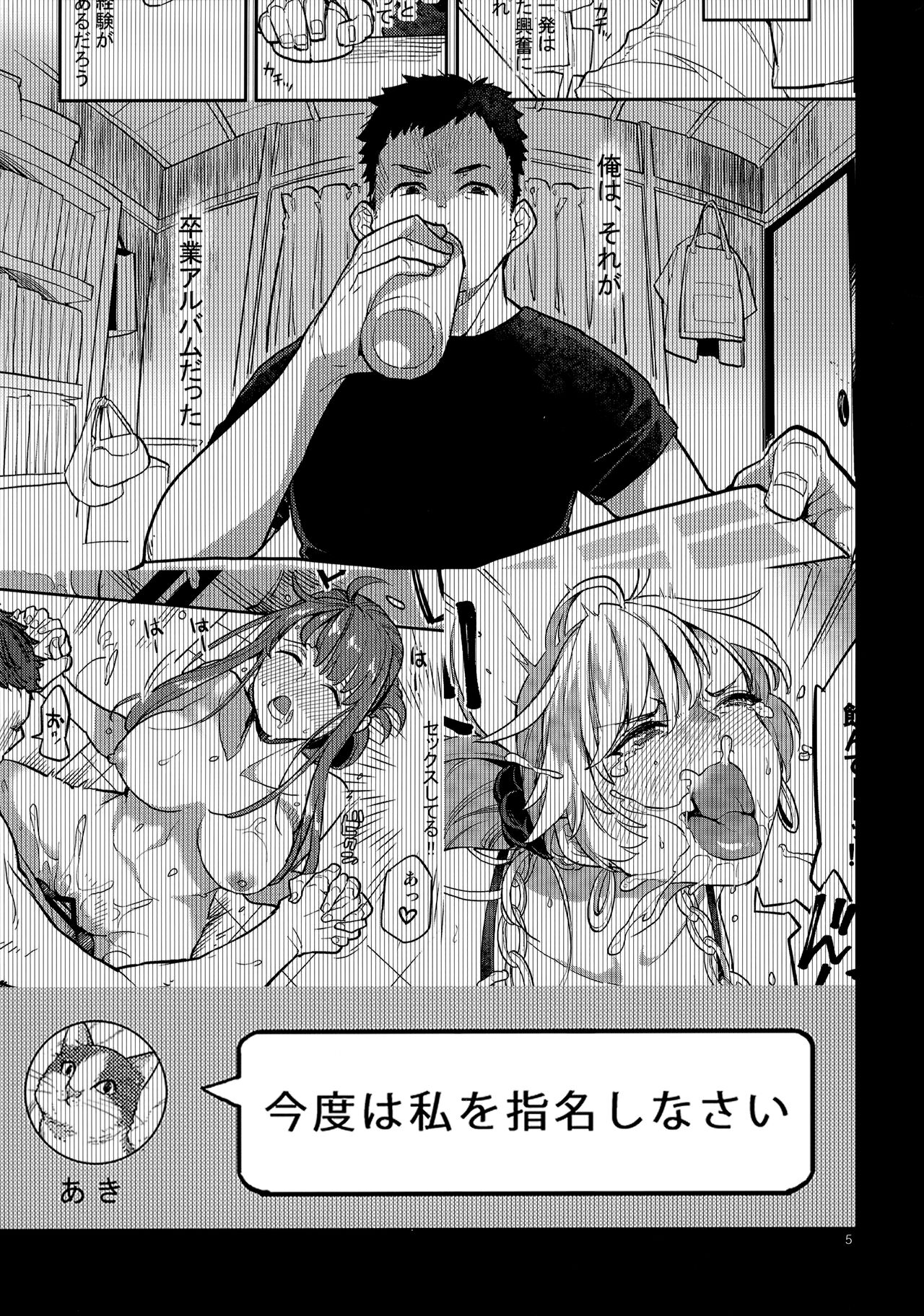 Doukyusei Fuuzoku 2 page 4 full