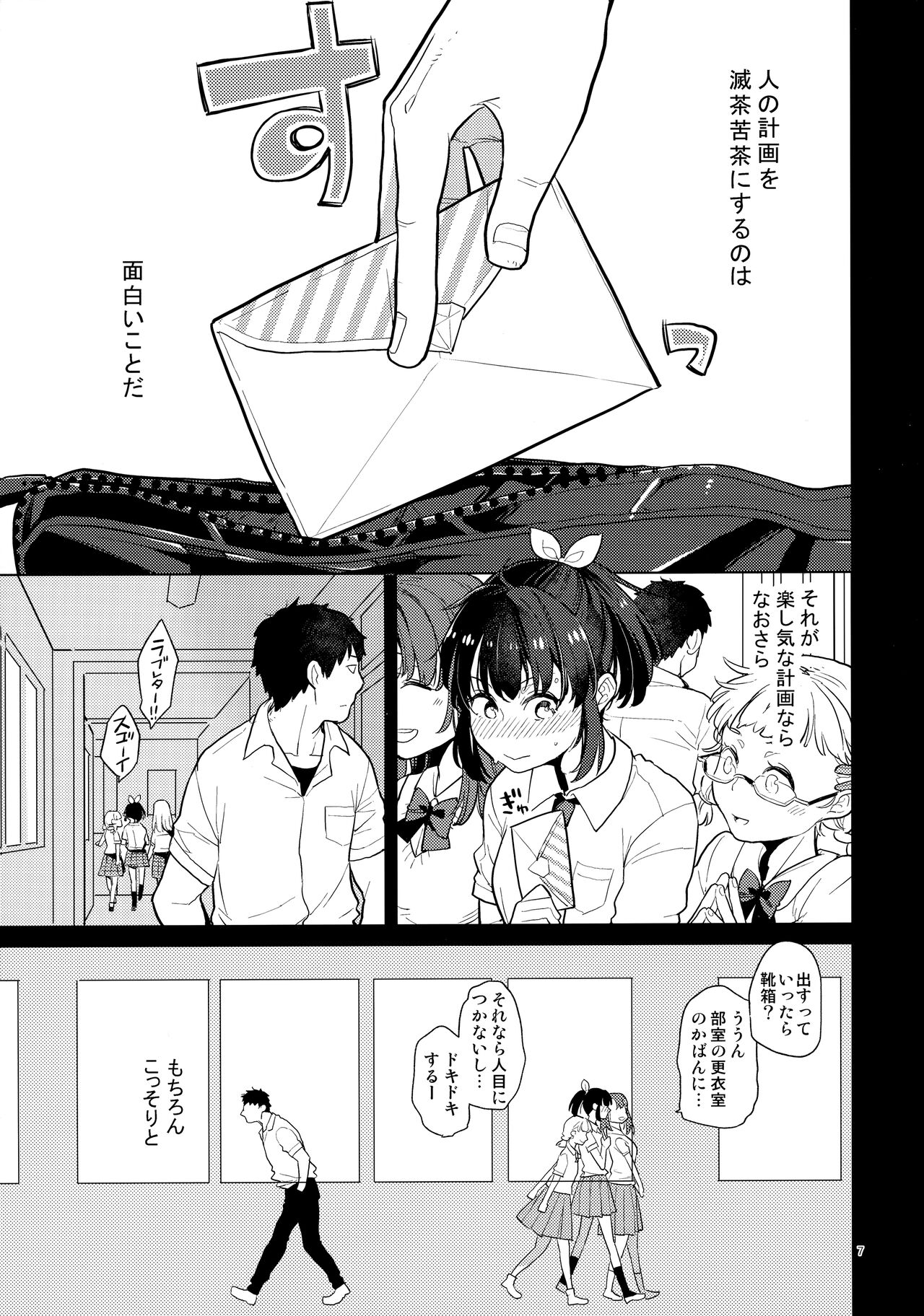 Doukyusei Fuuzoku 2 page 6 full