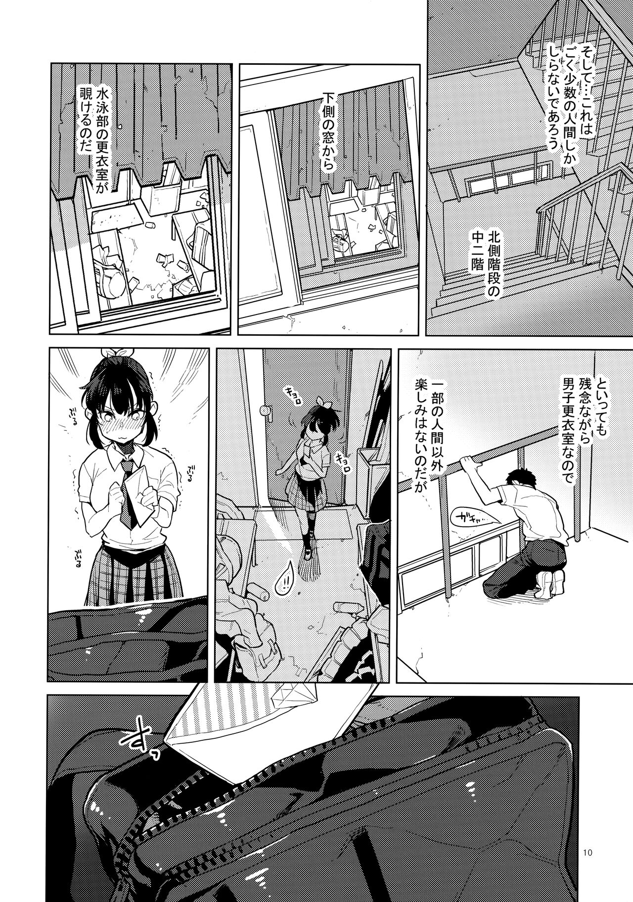 Doukyusei Fuuzoku 2 page 9 full