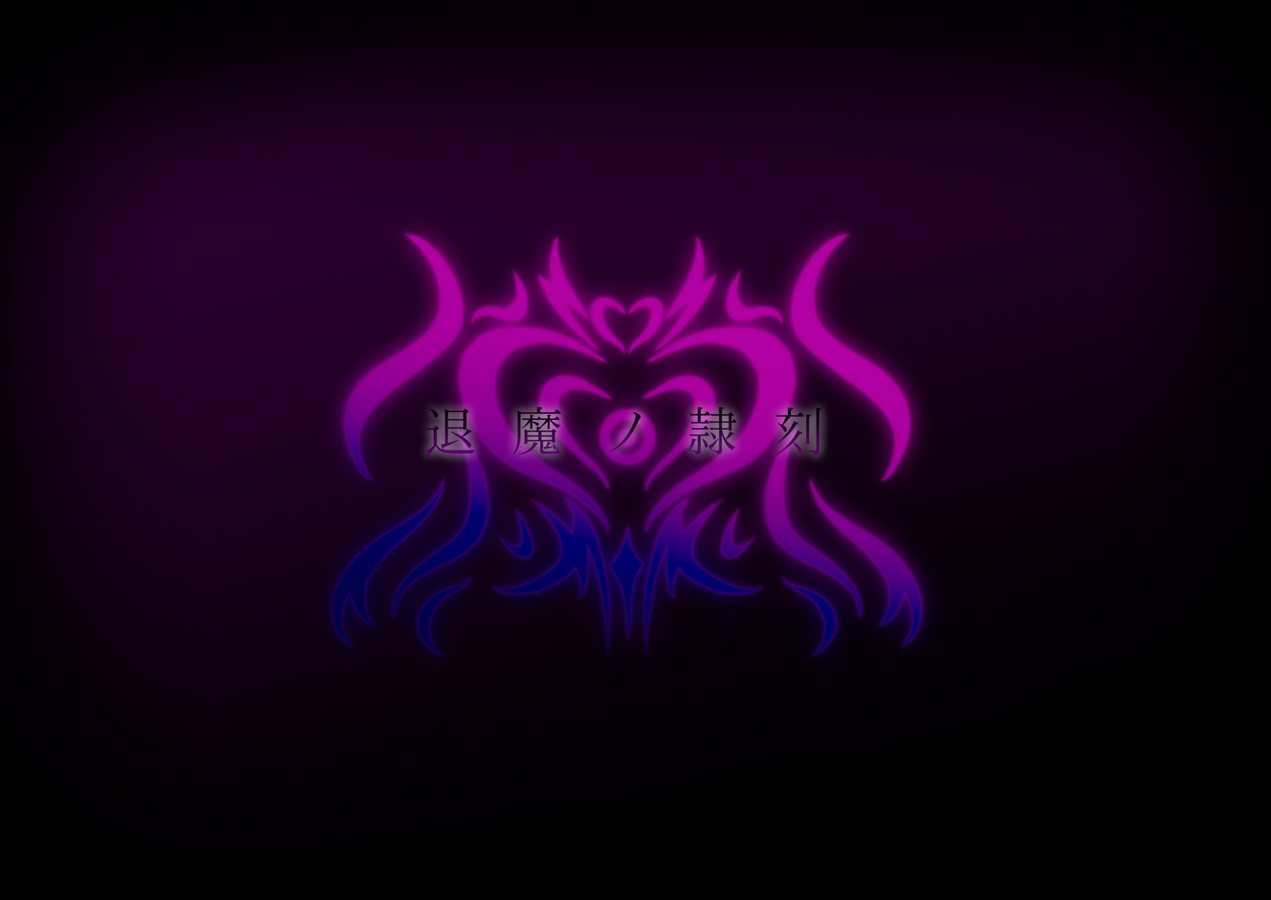 Taima no Reikoku ~Zettou no Kaizou Inju Choukyou~ page 2 full