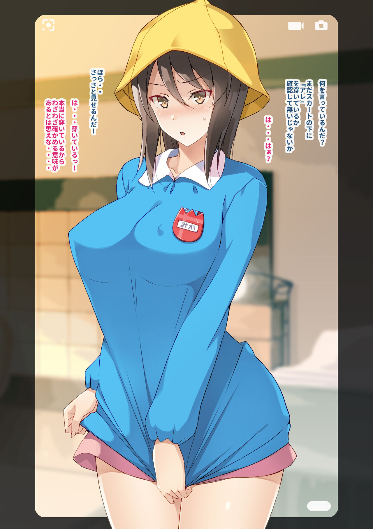 Request - Omorashi Mika-san page 2 full