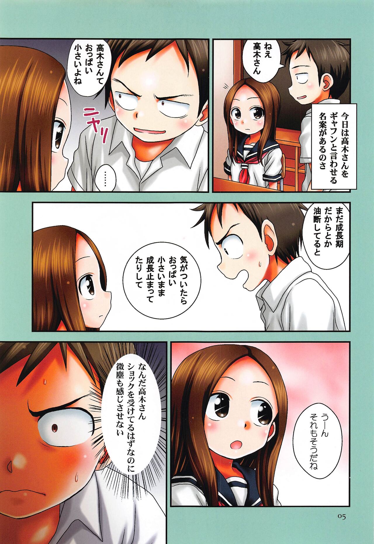 EMERALD color edition page 4 full