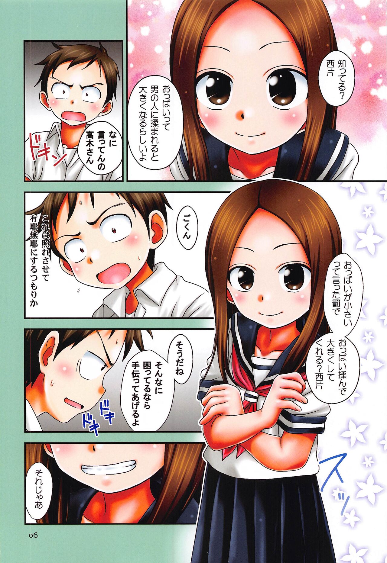 EMERALD color edition page 5 full