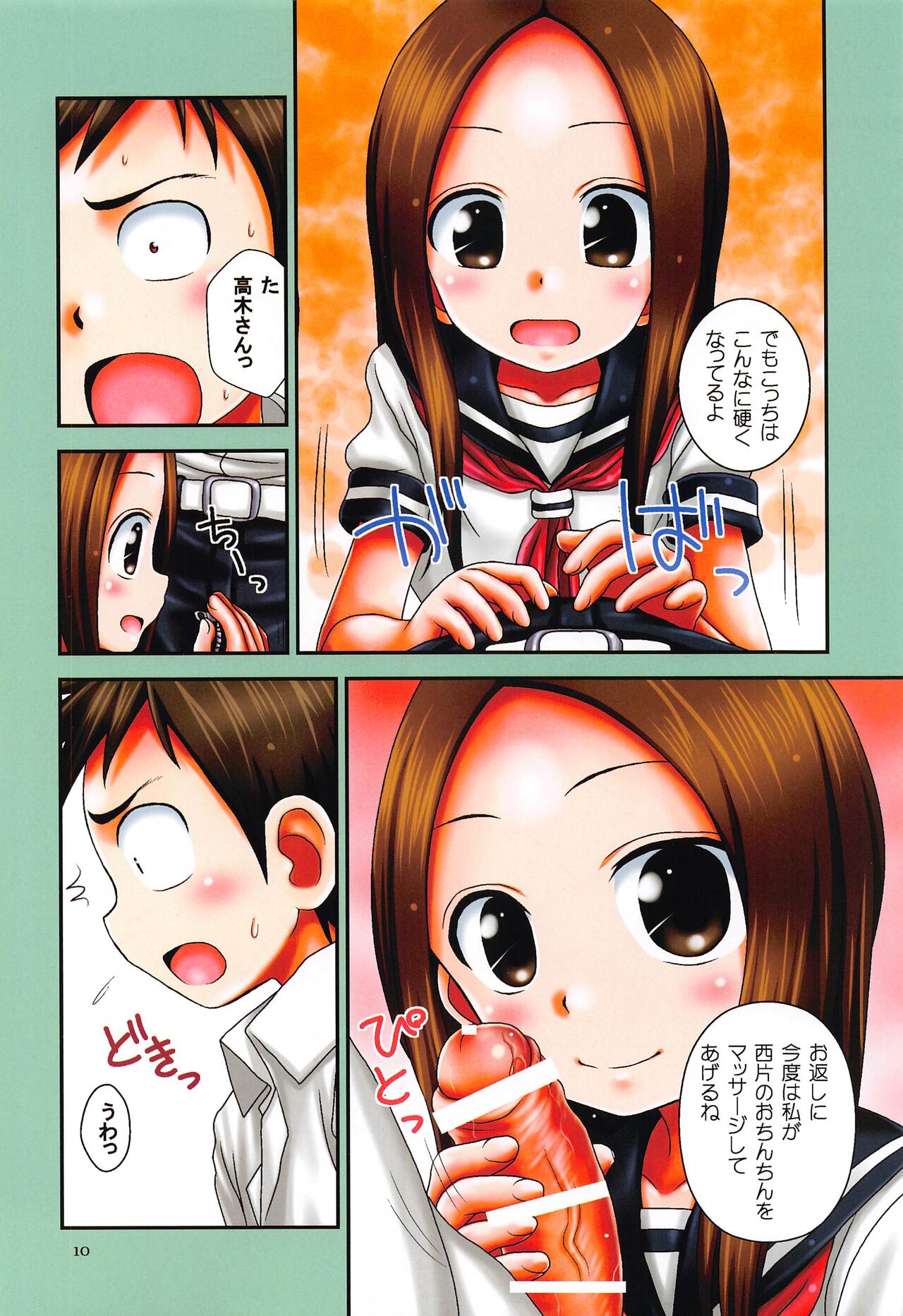 EMERALD color edition page 9 full