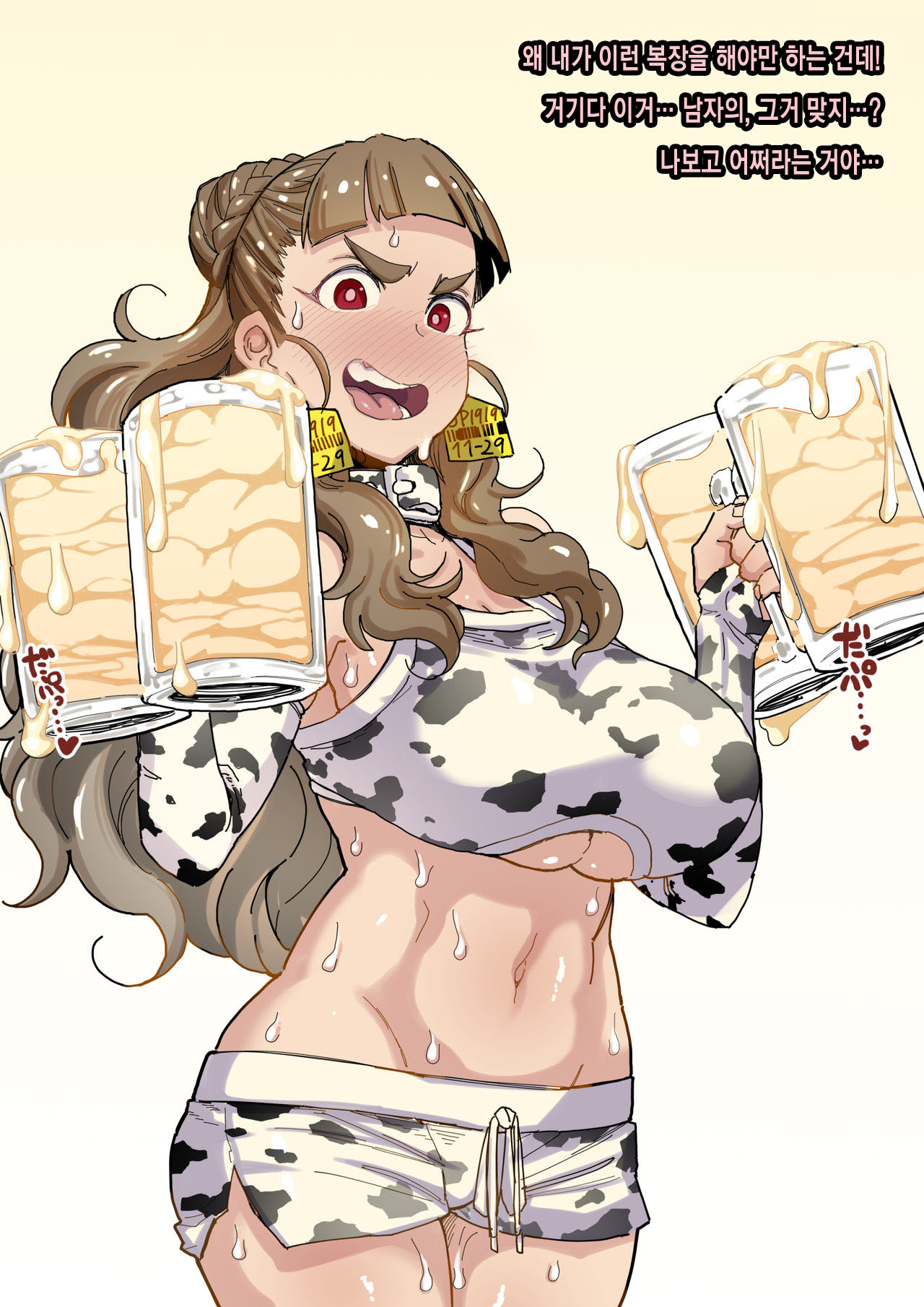 Gingashin'nen Ushi Kosu Nao no Zāmengeppu page 2 full
