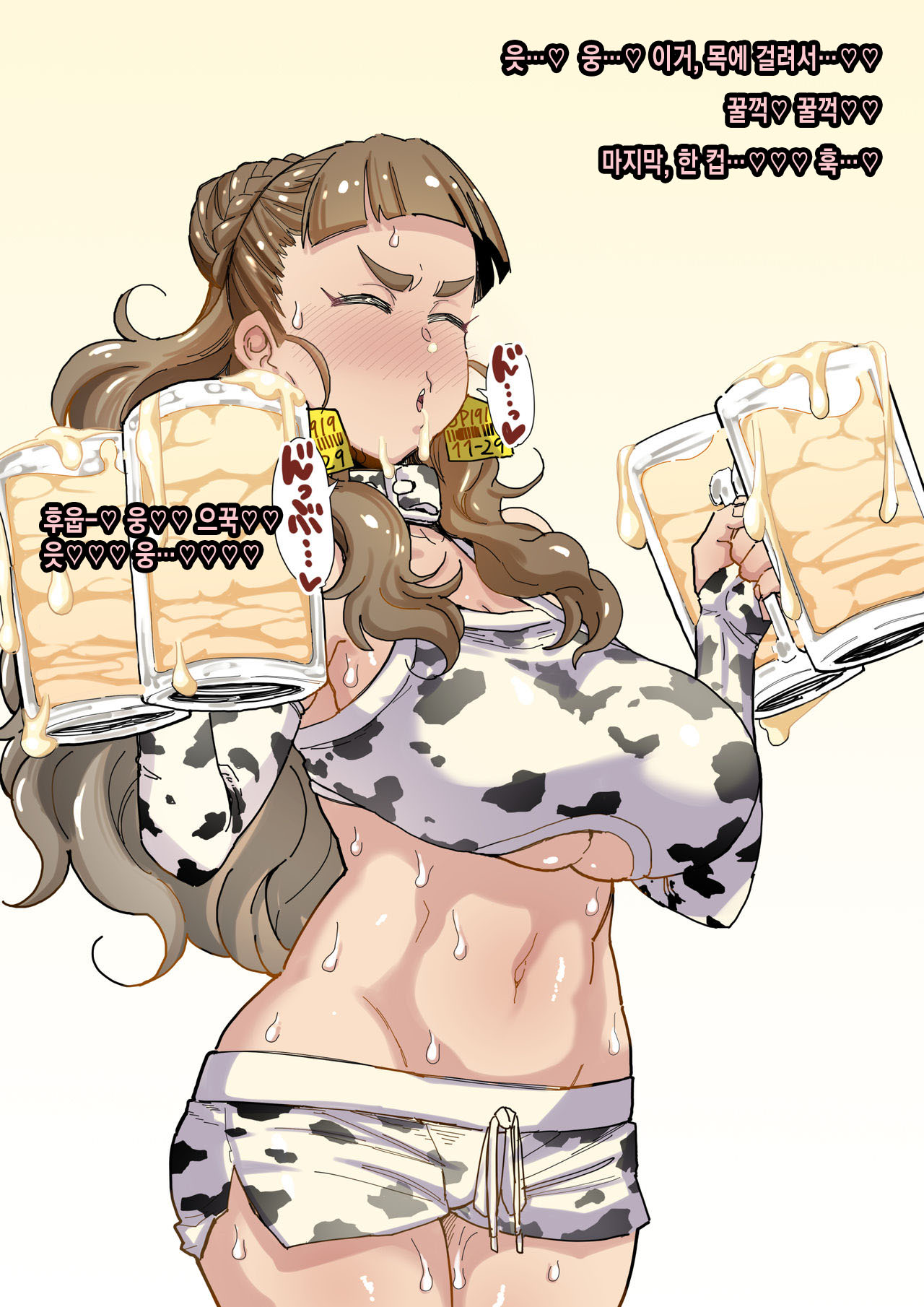 Gingashin'nen Ushi Kosu Nao no Zāmengeppu page 4 full