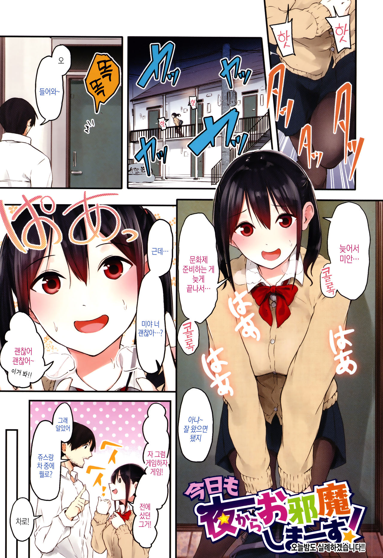 Hadaka no Kimochi | 알몸의 기분 page 5 full