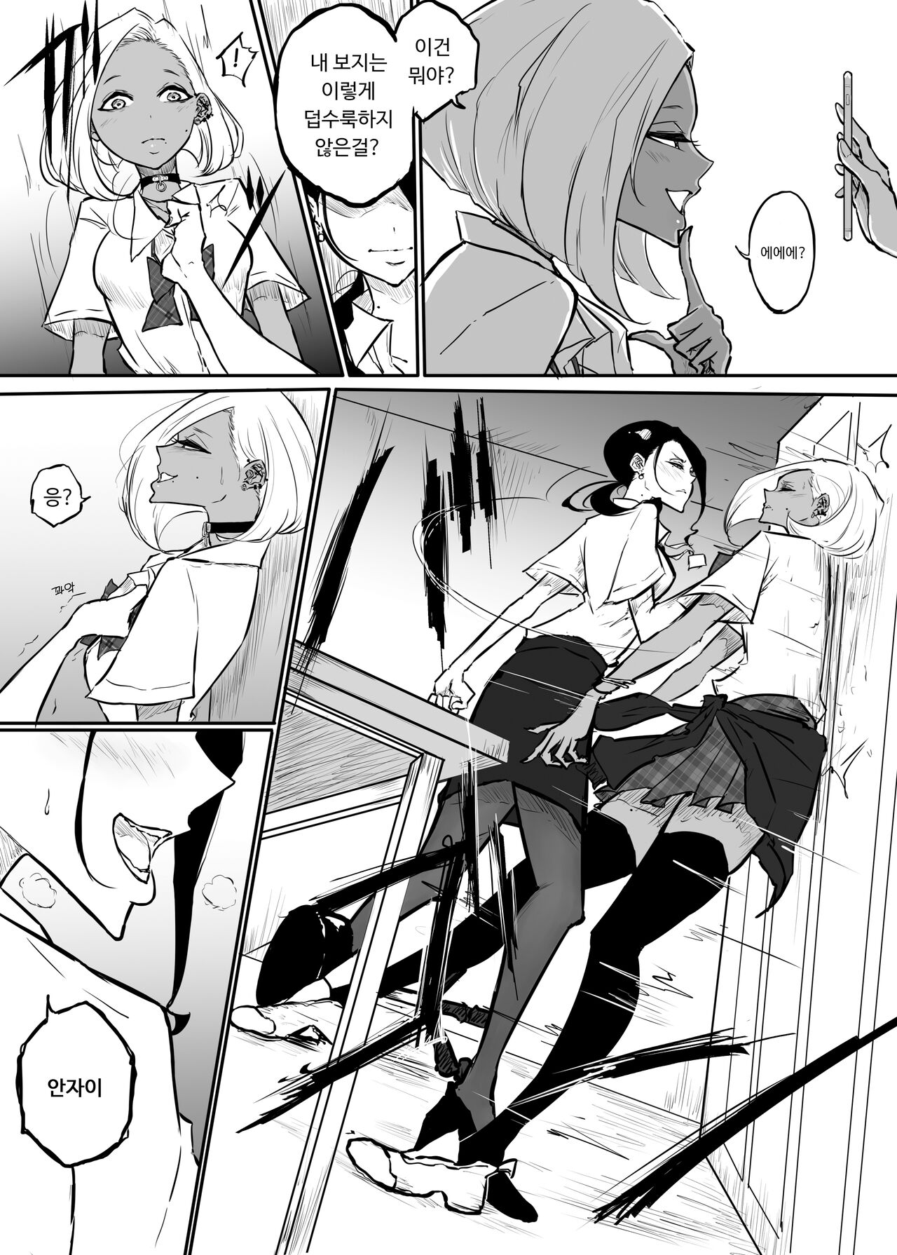 Sparta Sensei ga Oshiego no Bitch Gal ni Ecchi na Koto Sareru Hanashi l 엄격한 선생님이 갸루 제자한테 야한짓 당하는 이야기 page 6 full