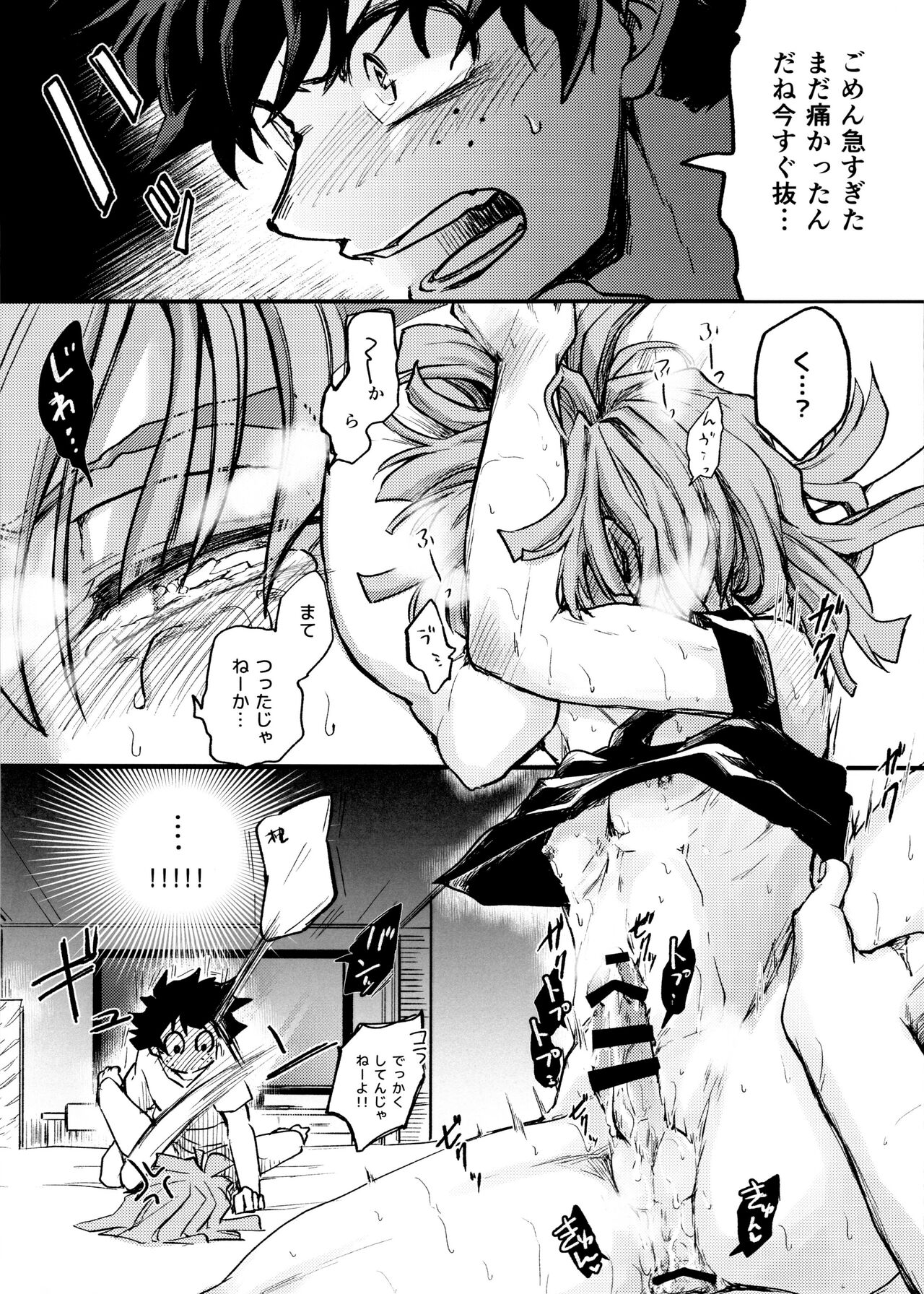 Let me feel you on my... page 8 full