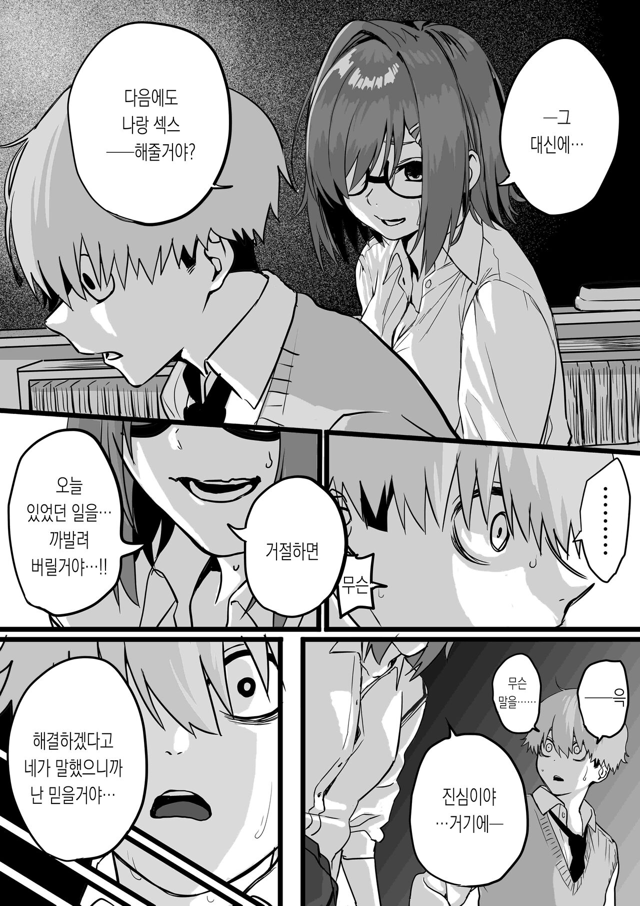 Itabasami na Wakachi Ai 3 page 6 full