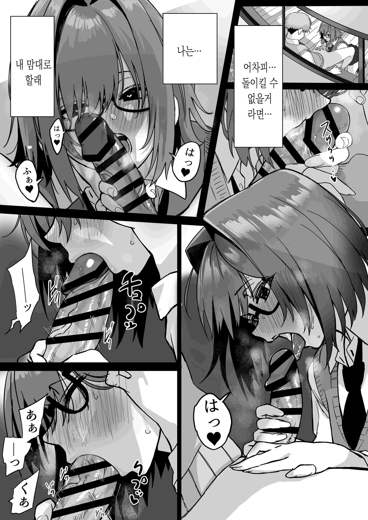 Itabasami na Wakachi Ai 3 page 8 full