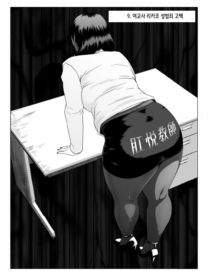 Ko Monkey Ayaka Ch. 6 page 6 full