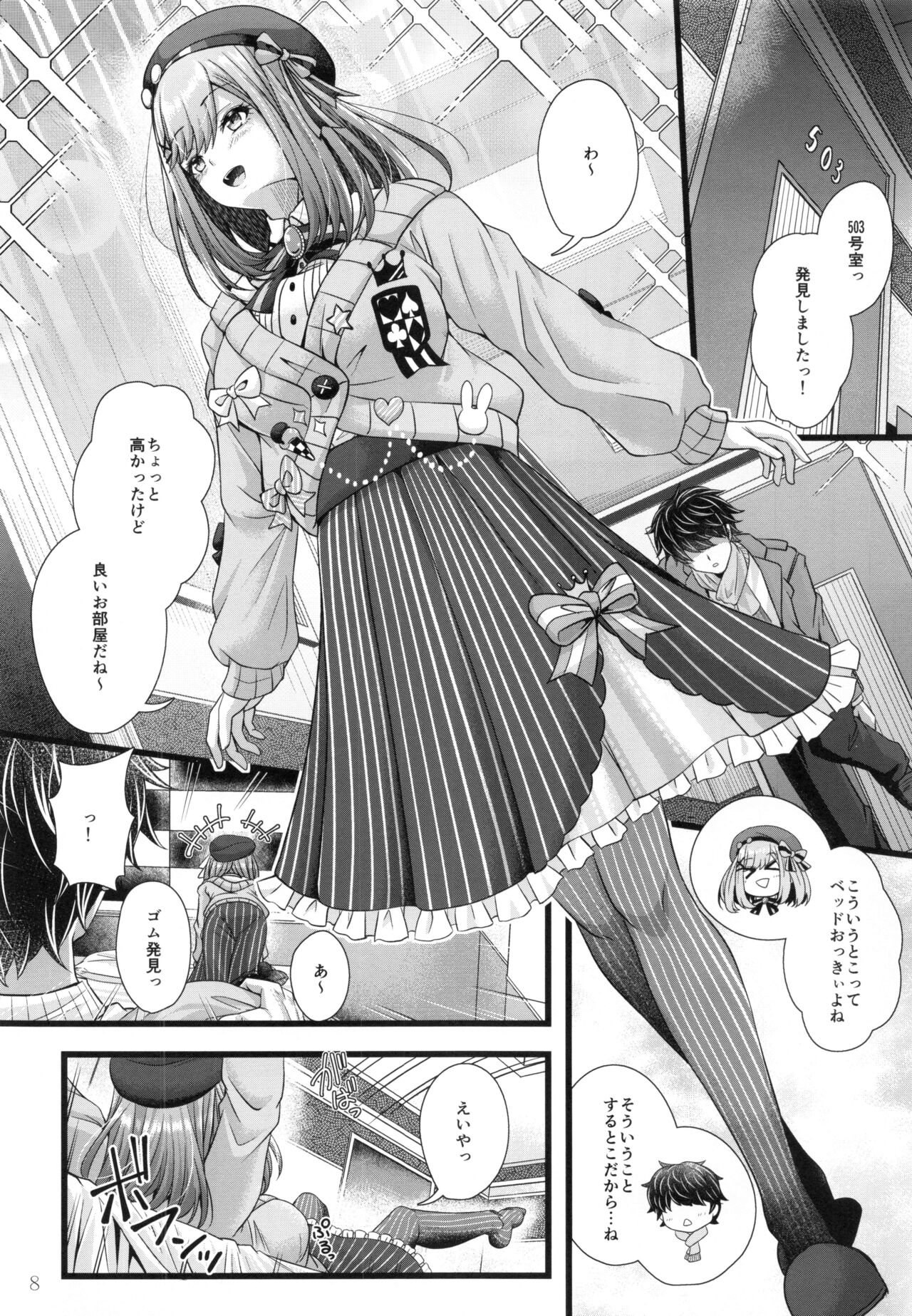 Suzuhara Lulu to Uwaki Ecchi page 7 full
