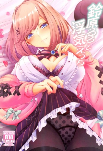 Suzuhara Lulu to Uwaki Ecchi cover