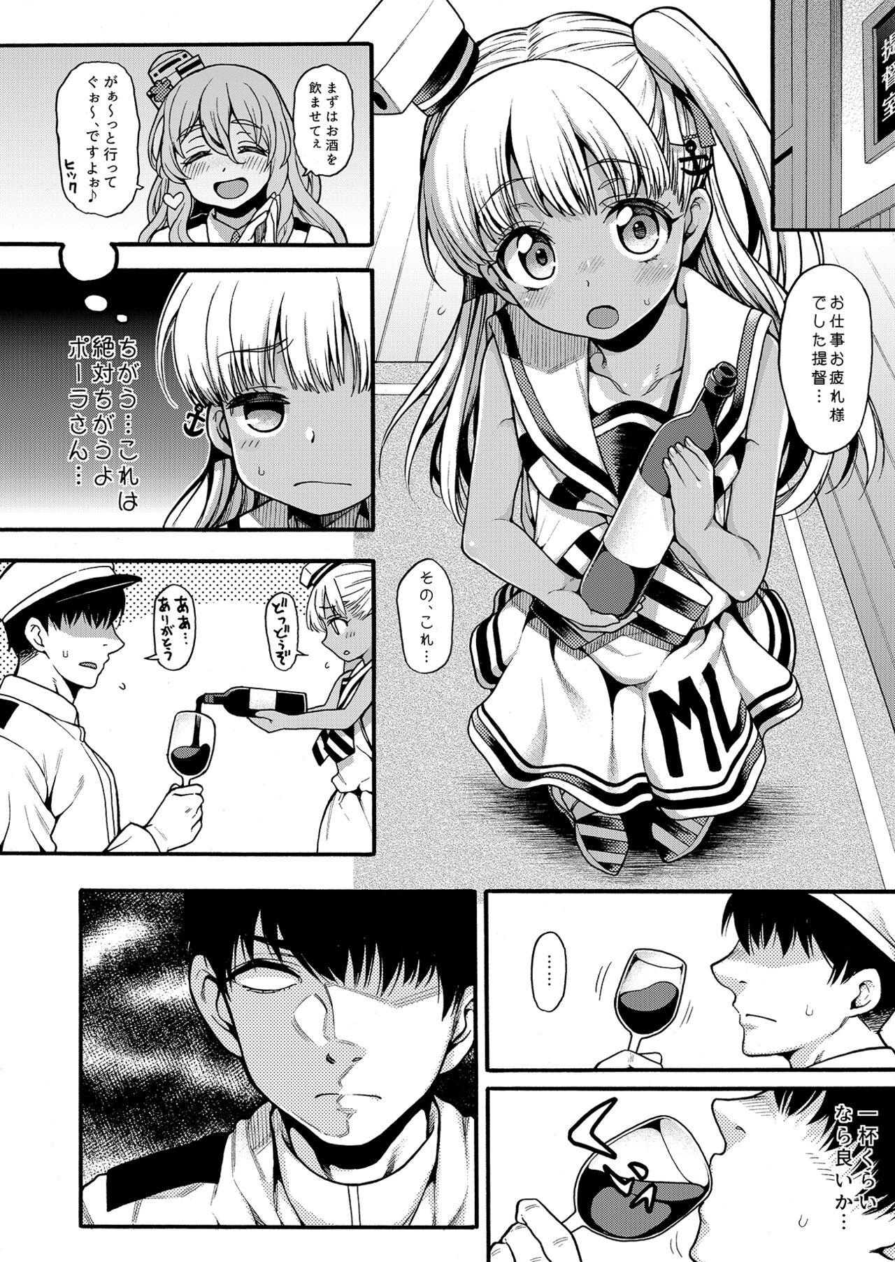 Uousaohkoku no Kan◯re Hon Soushuuhen page 10 full