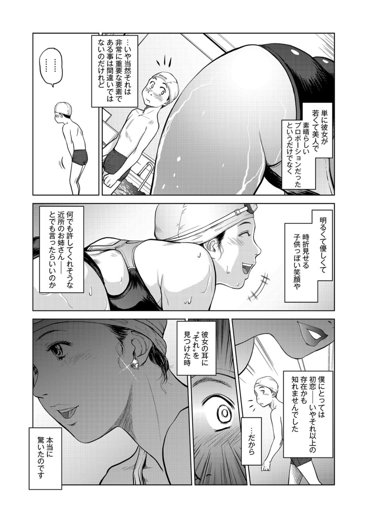 Beautiful Instructor's Temptation page 3 full
