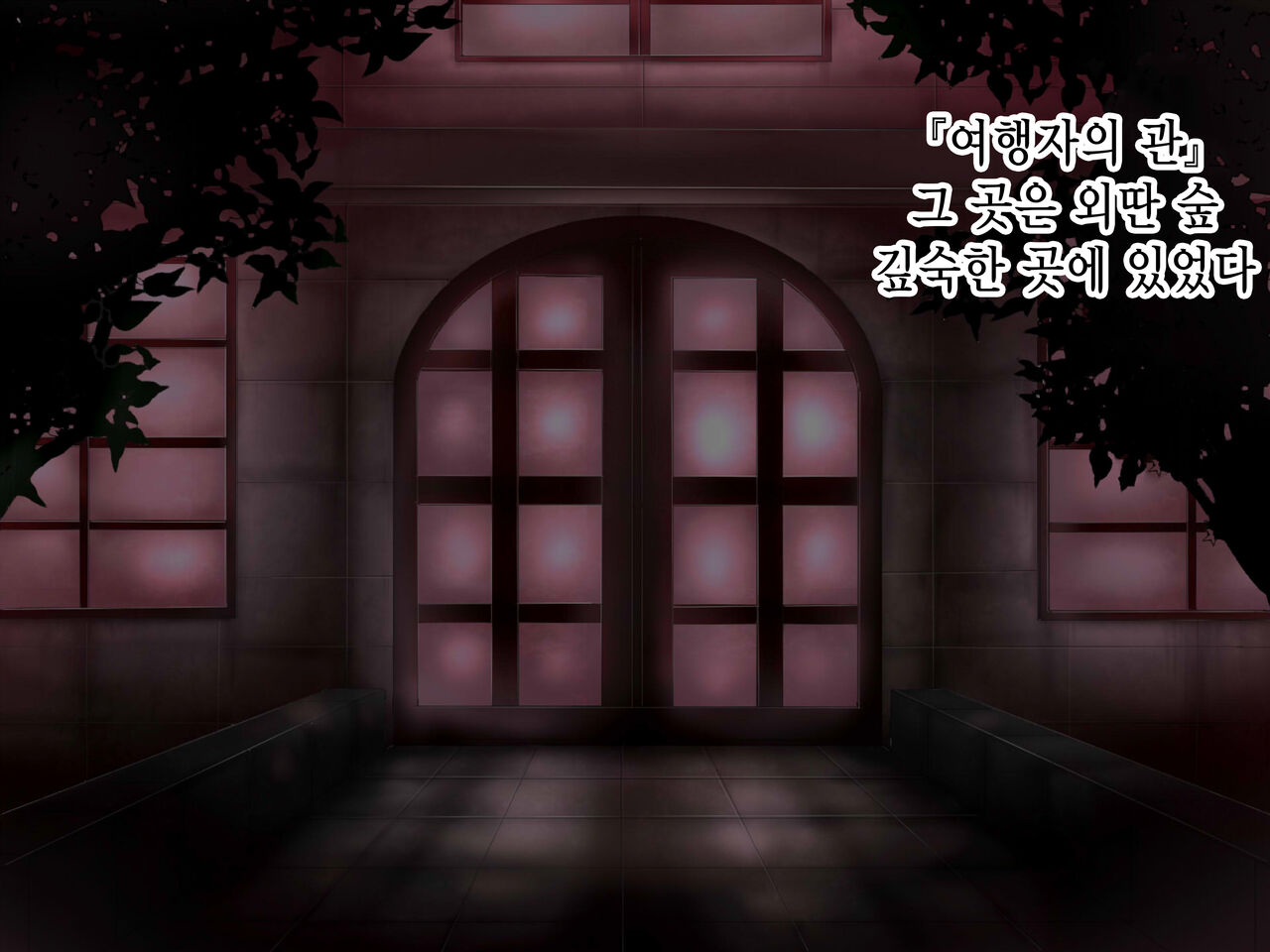 Elf no Shoukan | 엘프의 창관 page 2 full