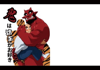 Oni wa Bouzu ga Osuki | Oni and Monk cover