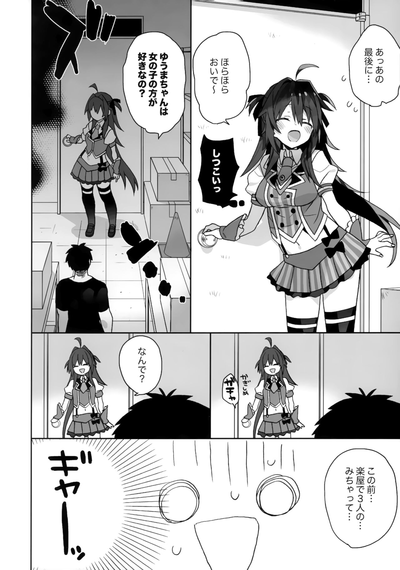 Nyotaika Shita Ore no Tadareta Butaiura Seikatsu page 5 full