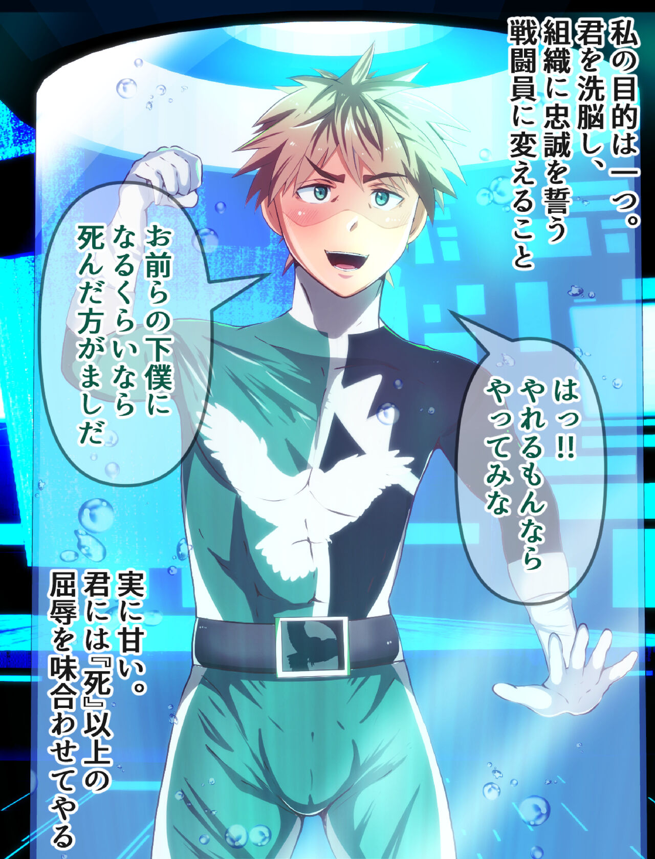 Sentai green o capsule ni tojikomete sennou! page 3 full