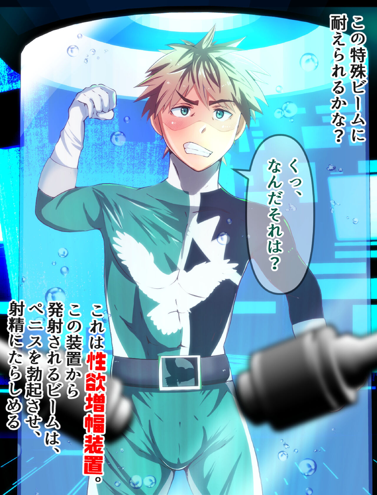 Sentai green o capsule ni tojikomete sennou! page 4 full