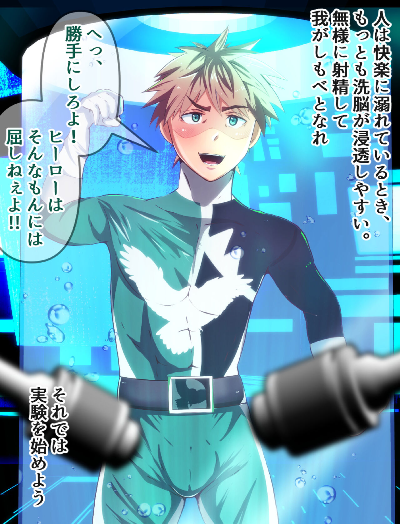 Sentai green o capsule ni tojikomete sennou! page 5 full
