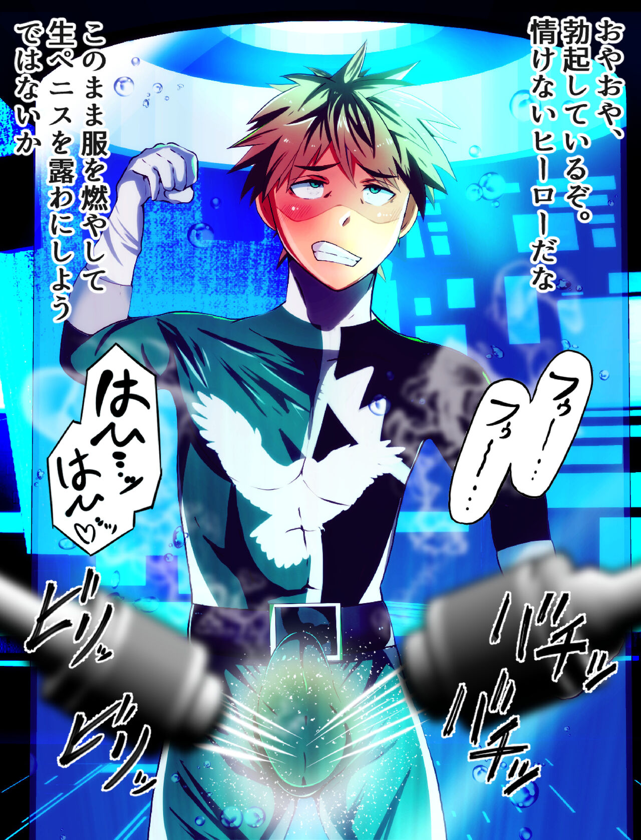 Sentai green o capsule ni tojikomete sennou! page 8 full