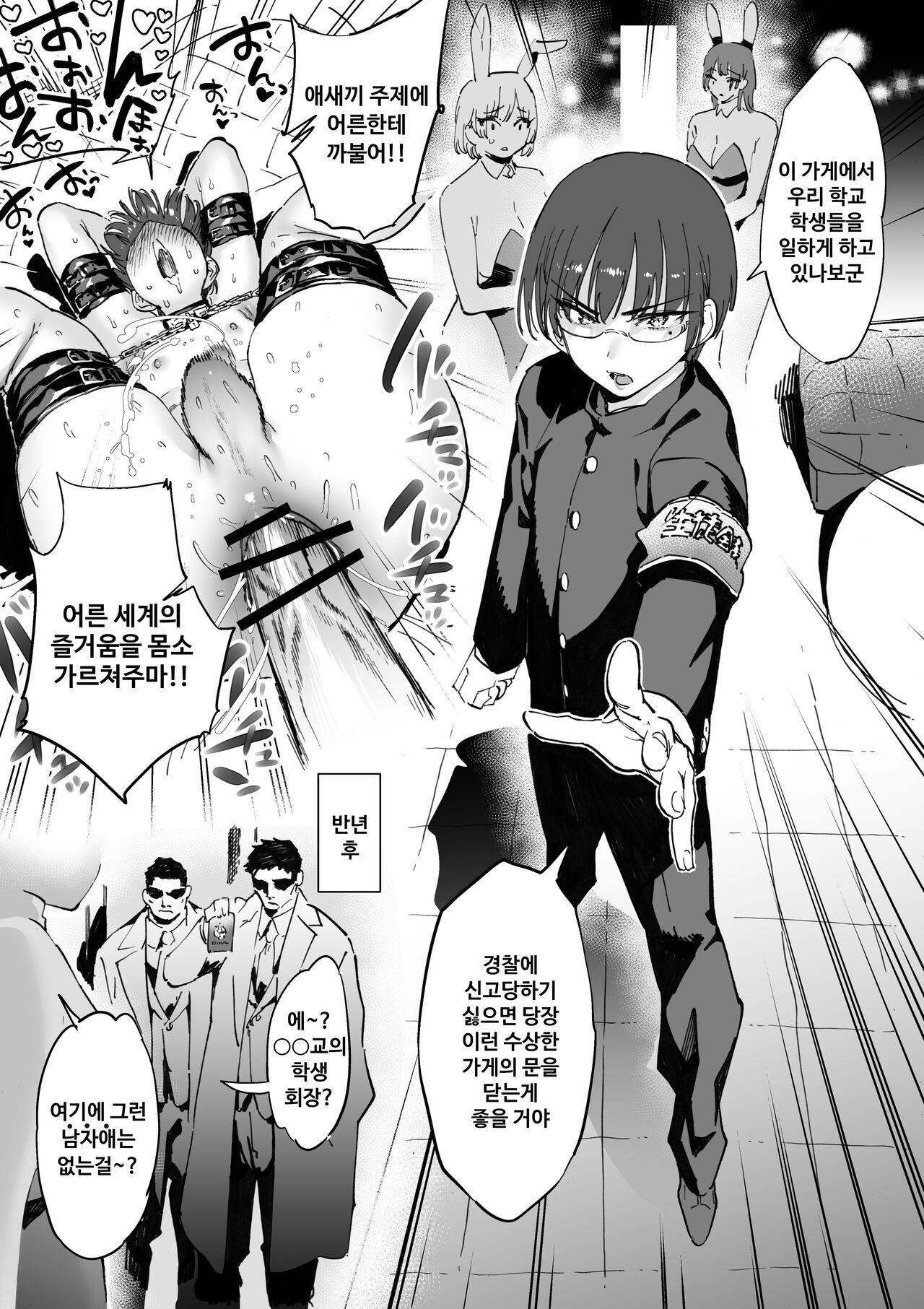 "Anal de Mesuiki Suru Hodo Tsuyoku Naru Buki" o Te ni Irete, Tsuyoku Narou to Anal Sex Bakkari Shitetara Tatakai toka Doudemo Yokunacchatta Boukensha-san Desu. page 4 full