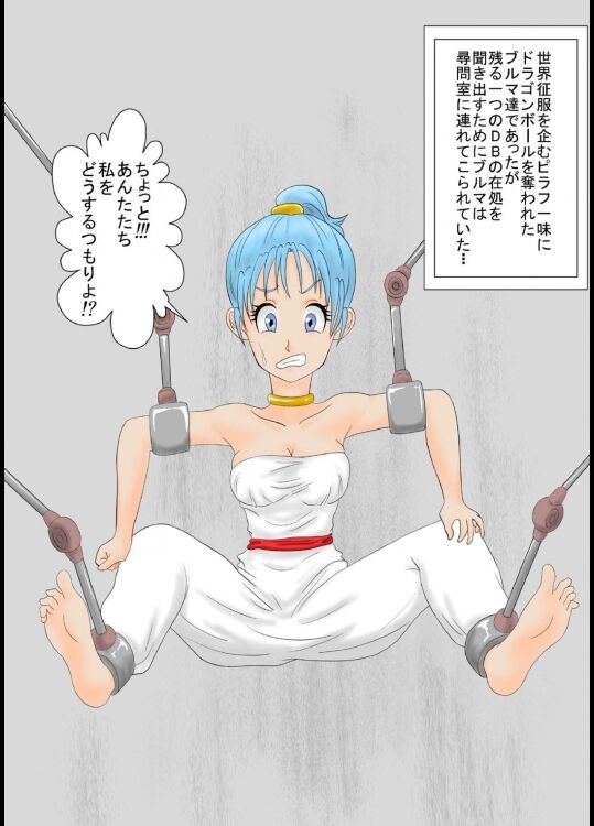Dragon Ball - Bulma page 1 full
