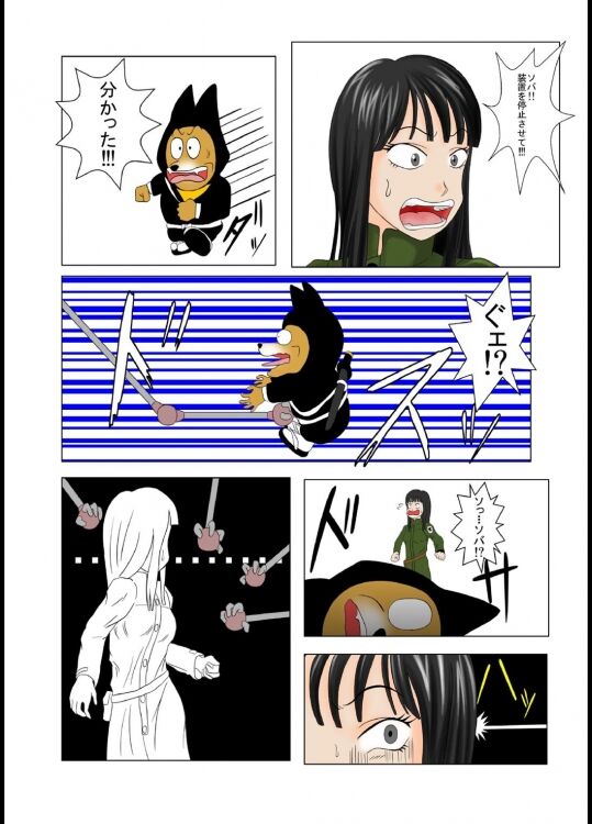 Dragon Ball - Bulma page 10 full