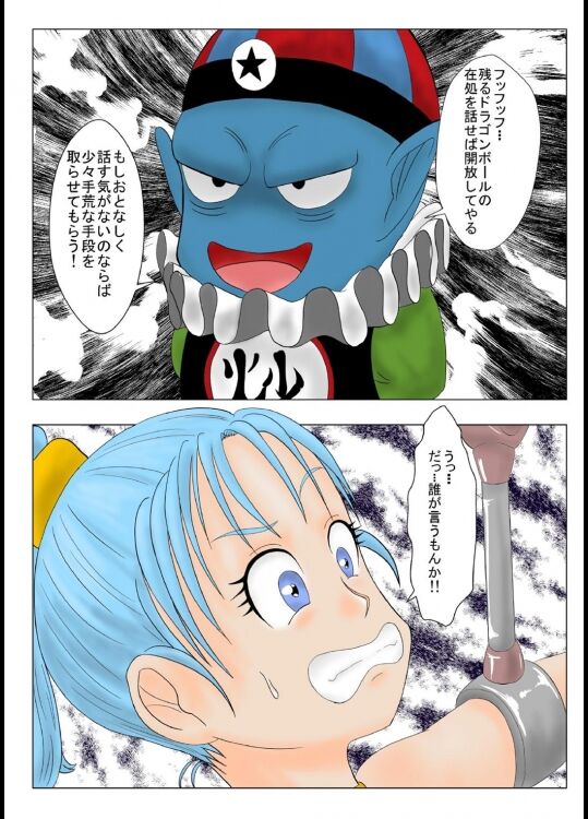Dragon Ball - Bulma page 2 full