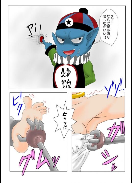 Dragon Ball - Bulma page 3 full