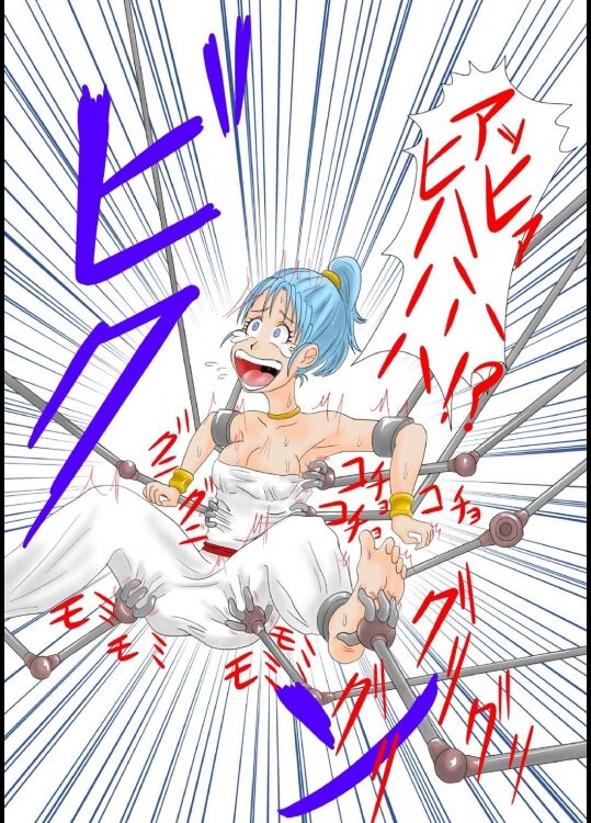 Dragon Ball - Bulma page 4 full