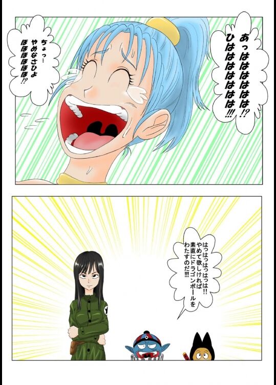 Dragon Ball - Bulma page 5 full