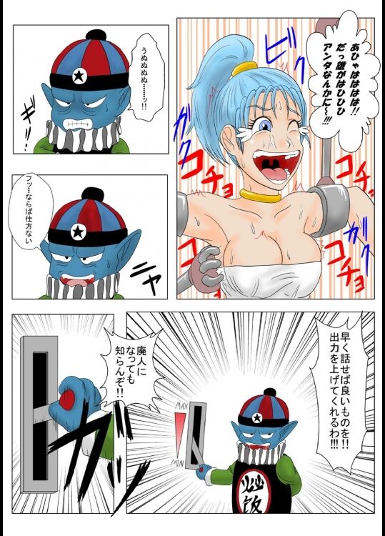 Dragon Ball - Bulma page 6 full